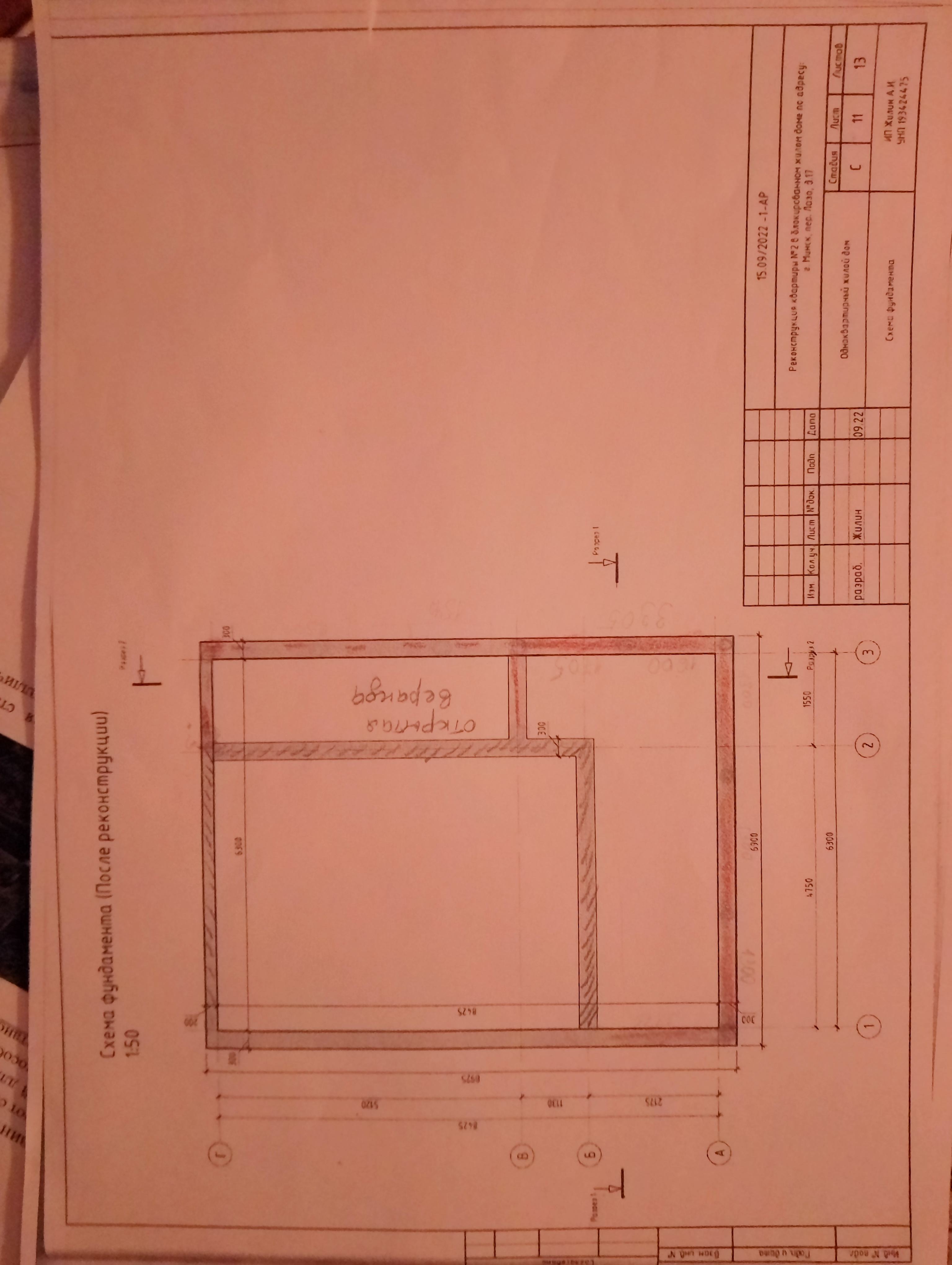 Кущёвской каркасный дом фундамент