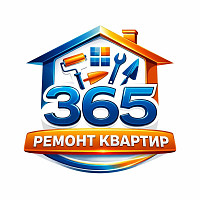 ООО 365 РЕМОНТ КВАРТИР