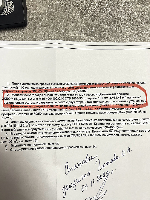 Перегородки из керамзитобетона и маяки на стены на brigadi.by