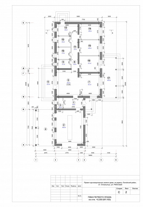 Утепление одноэтажного частного дома Аг. на brigadi.by