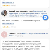 Фотографии для "Укладка тротуарной плитки под ключ"