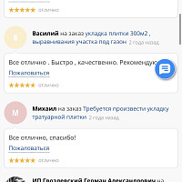 Фотографии для "Укладка тротуарной плитки под ключ"