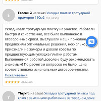 Фотографии для "Укладка тротуарной плитки под ключ"