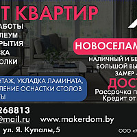 Фотографии для "Укладка ламината"