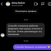 Фотографии для "Монтаж кровли"