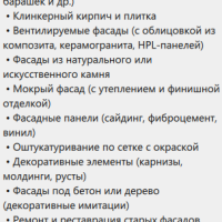 Фотографии для &quot;Мокрый фасад&quot;