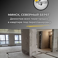 Фотографии для "Демонтаж зданий, конструкций, сооружений"