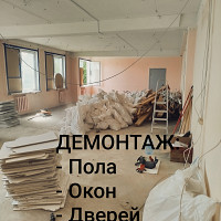 Фотографии для &quot;Демонтаж зданий, конструкций, сооружений&quot;