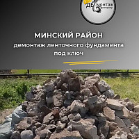 Фотографии для "Демонтаж зданий, конструкций, сооружений"