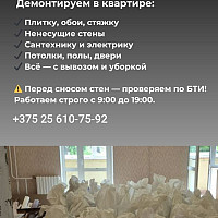 Фотографии для "Демонтаж зданий, конструкций, сооружений"