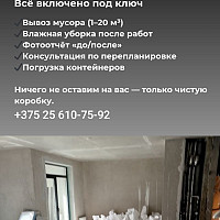 Фотографии для "Демонтаж зданий, конструкций, сооружений"