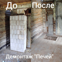 Фотографии для &quot;Демонтаж зданий, конструкций, сооружений&quot;