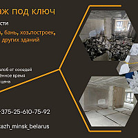 Фотографии для &quot;Демонтаж зданий, конструкций, сооружений&quot;