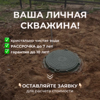 Фотографии для &quot;Водопровод под ключ&quot;