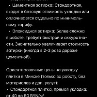 Фотографии для "Укладка плитки"