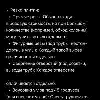 Фотографии для "Укладка плитки"