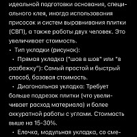 Фотографии для "Укладка плитки"