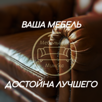 Фотографии для "Перетяжка мебели"
