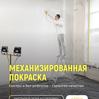 Фотографии для "Штукатурка стен"