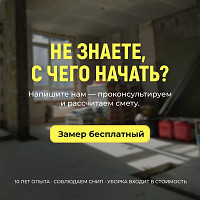 Фотографии для "Штукатурка стен"