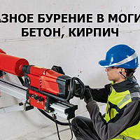 Фотографии для "Алмазное сверление"