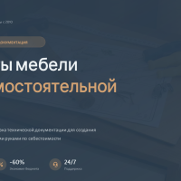 Фотографии для "Проектирование мебели"