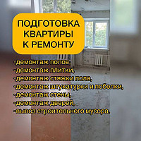Фотографии для "Демонтаж зданий, конструкций, сооружений"