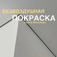 Фотографии для "Отделочные работы"