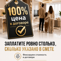 Фотографии для "Чистовая отделка"
