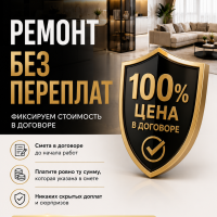 Фотографии для "Ремонт офиса под ключ"